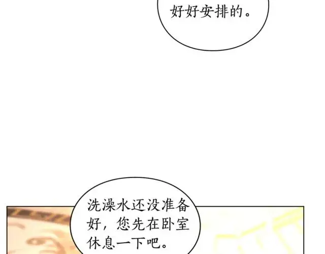 《露西亚-攻略公爵计划》第26话 私生子是？！图6