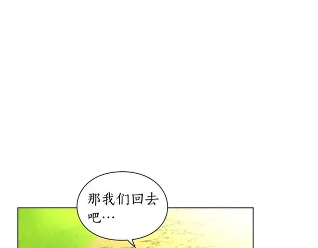 《露西亚-攻略公爵计划》第26话 私生子是？！图62