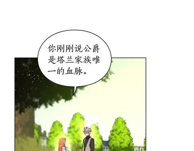 《露西亚-攻略公爵计划》第26话 私生子是？！图67