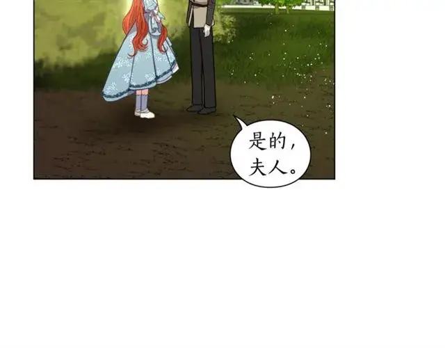 《露西亚-攻略公爵计划》第26话 私生子是？！图68