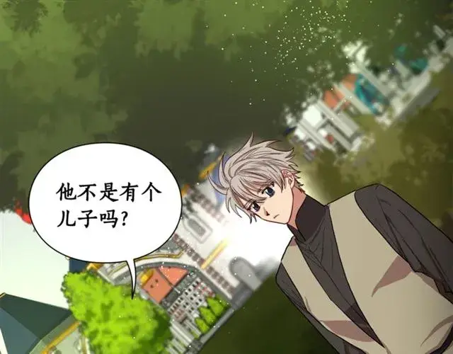 《露西亚-攻略公爵计划》第26话 私生子是？！图71