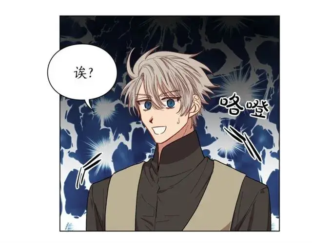 《露西亚-攻略公爵计划》第26话 私生子是？！图73