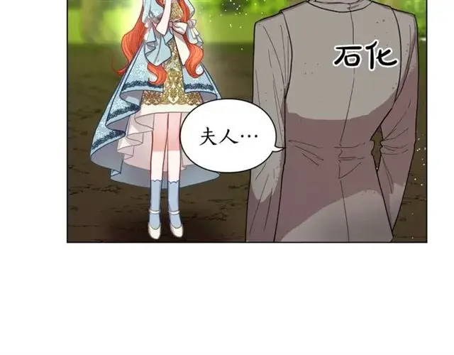 《露西亚-攻略公爵计划》第26话 私生子是？！图76