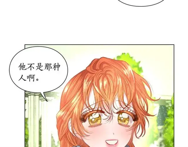 《露西亚-攻略公爵计划》第26话 私生子是？！图80