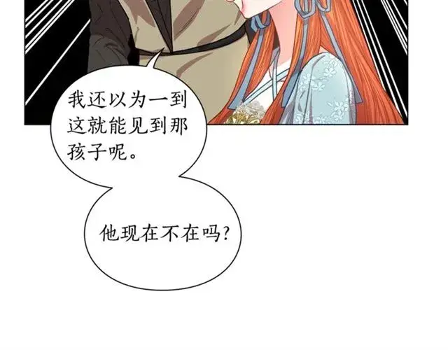 《露西亚-攻略公爵计划》第26话 私生子是？！图83