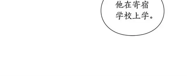 《露西亚-攻略公爵计划》第26话 私生子是？！图86
