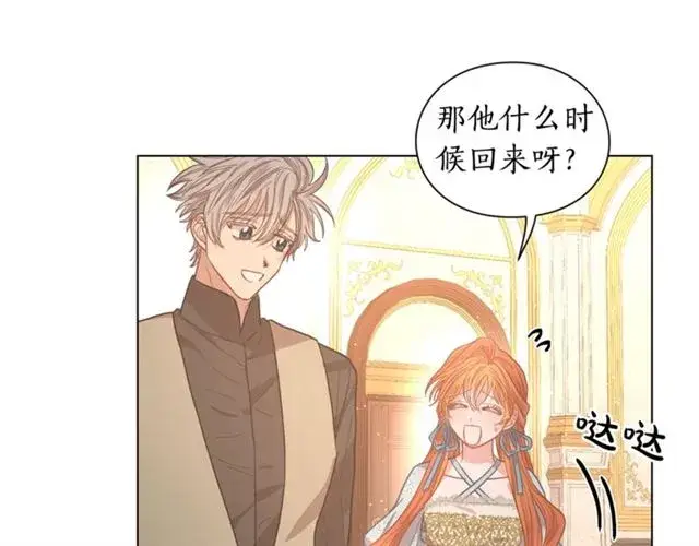 《露西亚-攻略公爵计划》第26话 私生子是？！图92