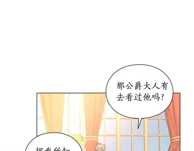 《露西亚-攻略公爵计划》第26话 私生子是？！图96