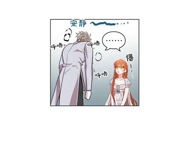 《露西亚-攻略公爵计划》第27话 我有一个问题图101