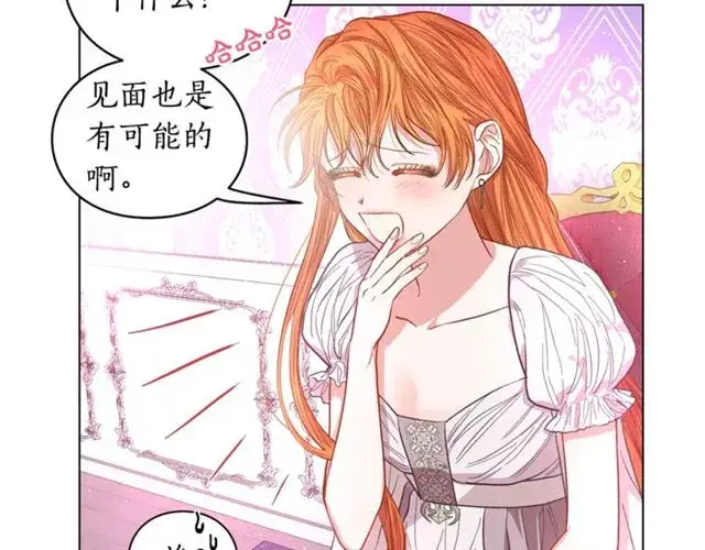 《露西亚-攻略公爵计划》第27话 我有一个问题图103