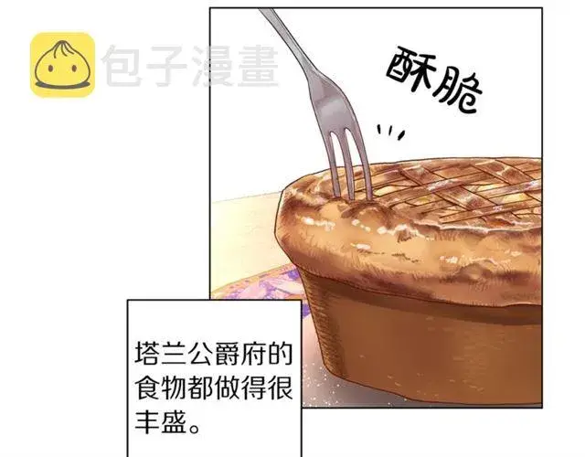 《露西亚-攻略公爵计划》第27话 我有一个问题图11