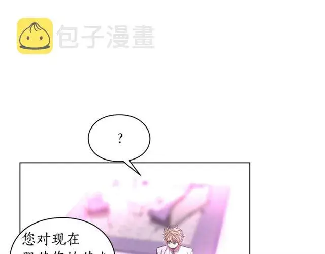 《露西亚-攻略公爵计划》第27话 我有一个问题图113