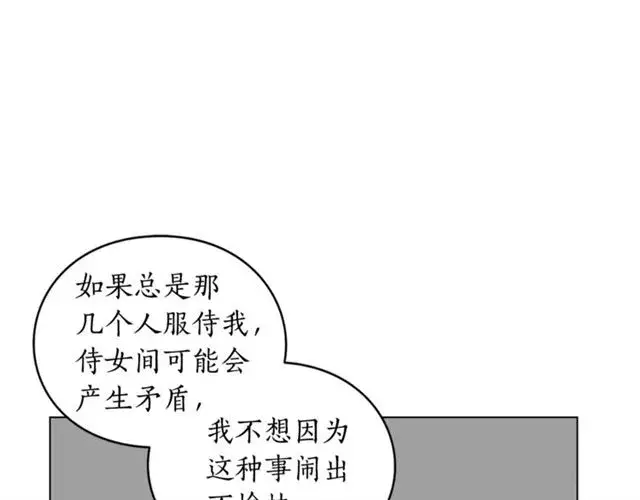 《露西亚-攻略公爵计划》第27话 我有一个问题图115