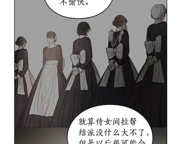 《露西亚-攻略公爵计划》第27话 我有一个问题图116