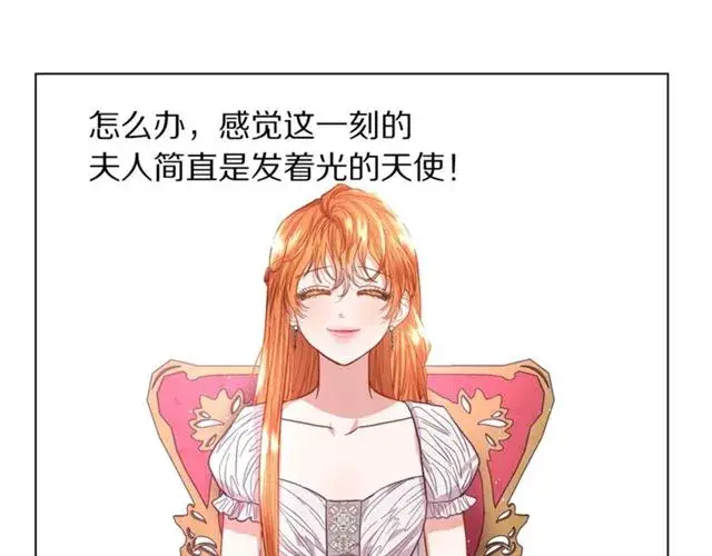 《露西亚-攻略公爵计划》第27话 我有一个问题图120