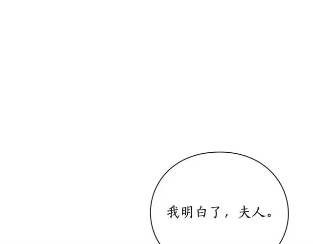 《露西亚-攻略公爵计划》第27话 我有一个问题图127
