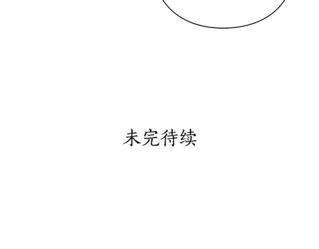 《露西亚-攻略公爵计划》第27话 我有一个问题图128