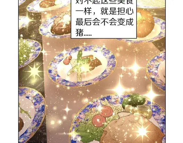 《露西亚-攻略公爵计划》第27话 我有一个问题图13