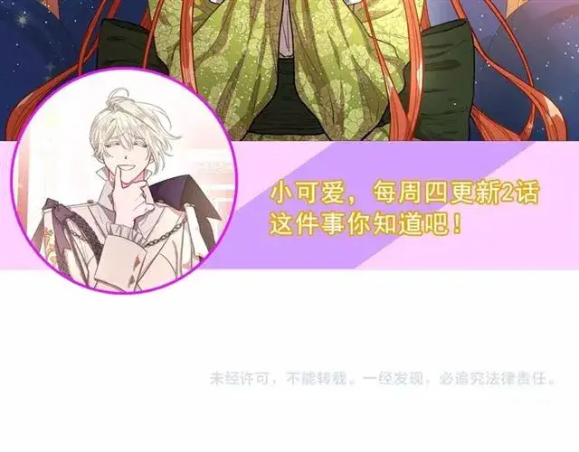 《露西亚-攻略公爵计划》第27话 我有一个问题图132