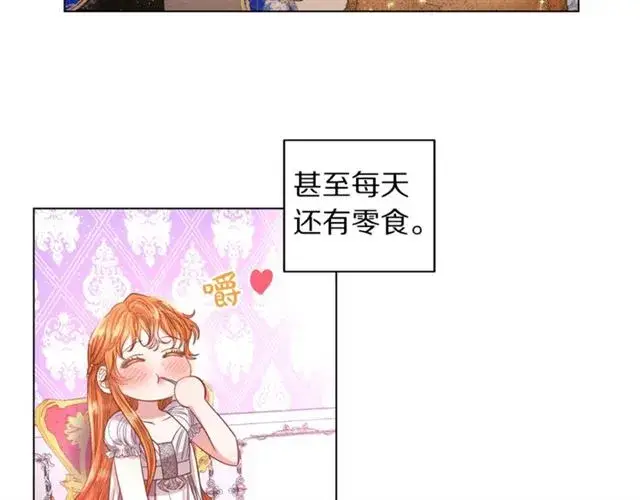 《露西亚-攻略公爵计划》第27话 我有一个问题图14