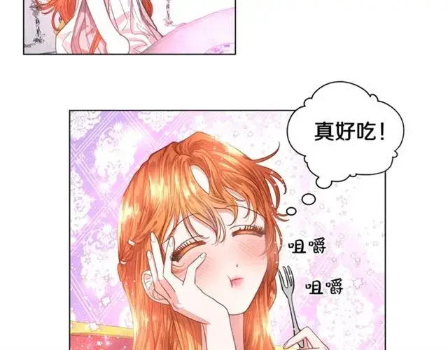 《露西亚-攻略公爵计划》第27话 我有一个问题图15