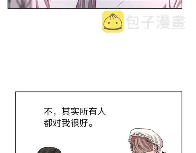 《露西亚-攻略公爵计划》第27话 我有一个问题图20
