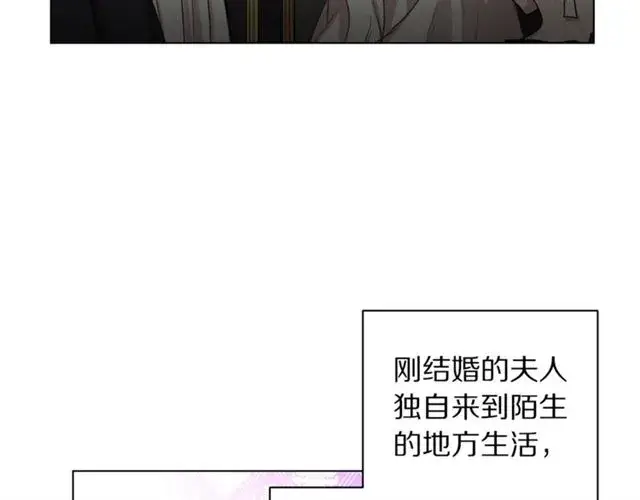 《露西亚-攻略公爵计划》第27话 我有一个问题图22