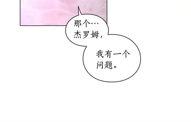 《露西亚-攻略公爵计划》第27话 我有一个问题图27