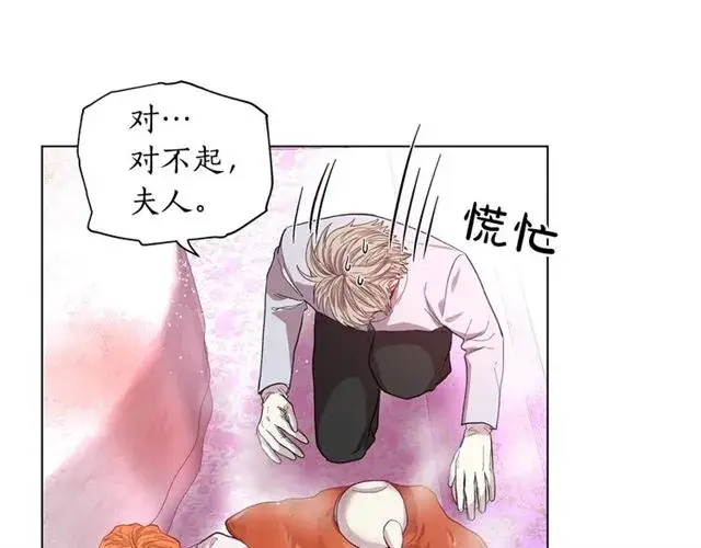 《露西亚-攻略公爵计划》第27话 我有一个问题图35