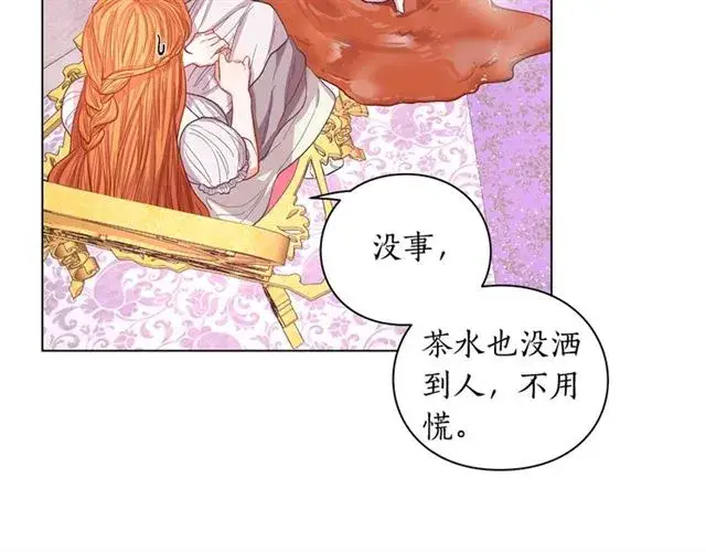 《露西亚-攻略公爵计划》第27话 我有一个问题图36