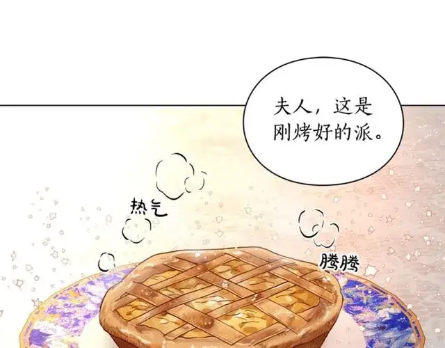 《露西亚-攻略公爵计划》第27话 我有一个问题图4