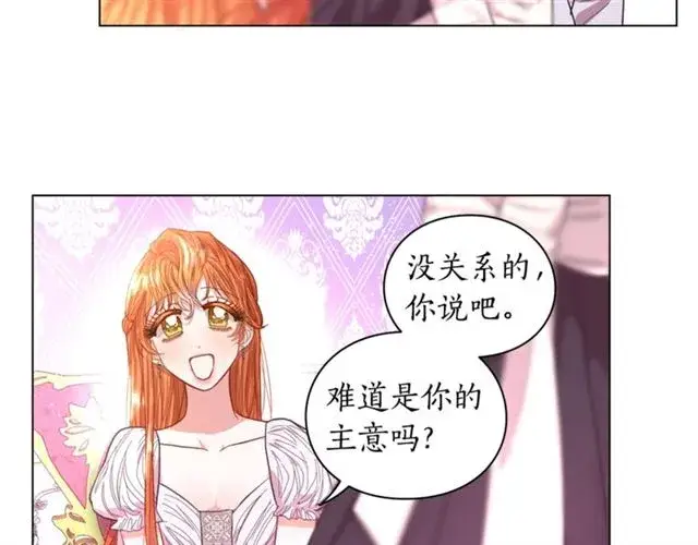 《露西亚-攻略公爵计划》第27话 我有一个问题图44