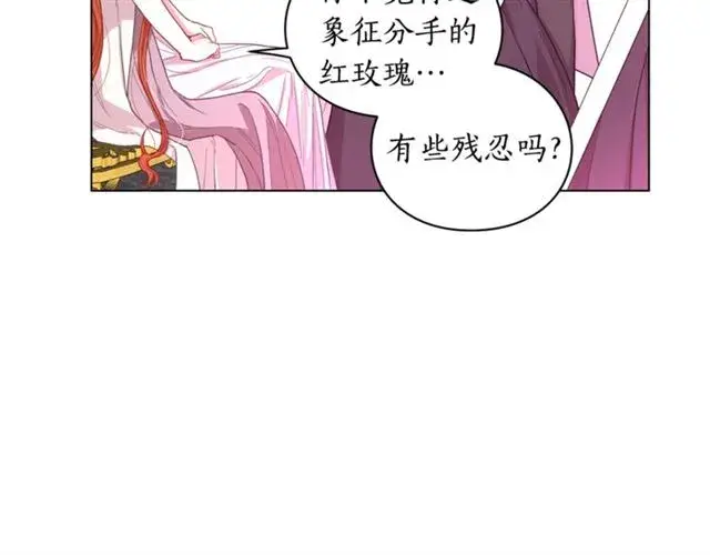 《露西亚-攻略公爵计划》第27话 我有一个问题图47
