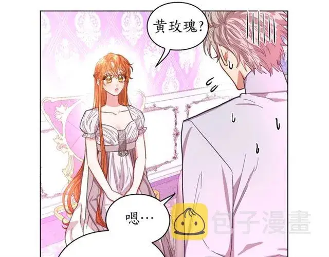 《露西亚-攻略公爵计划》第27话 我有一个问题图50