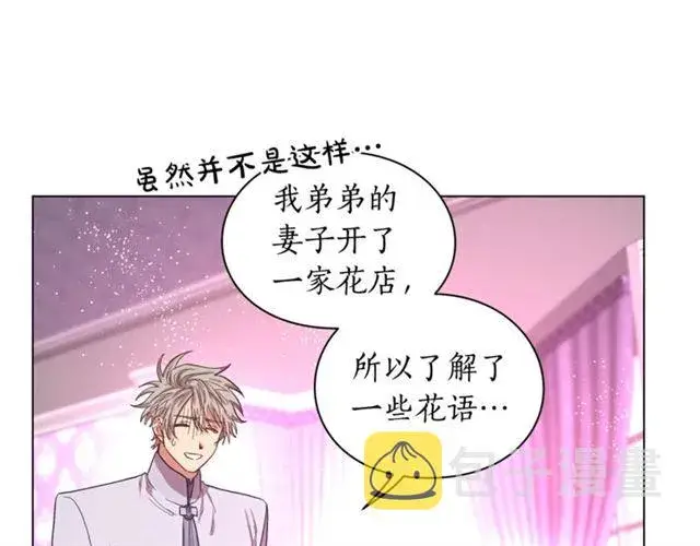 《露西亚-攻略公爵计划》第27话 我有一个问题图54