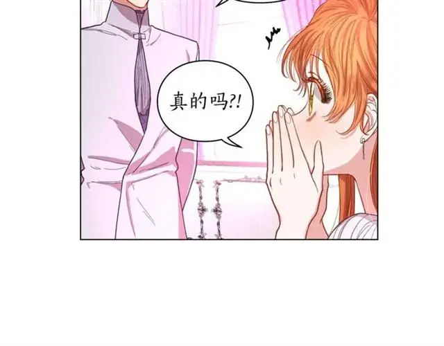 《露西亚-攻略公爵计划》第27话 我有一个问题图62