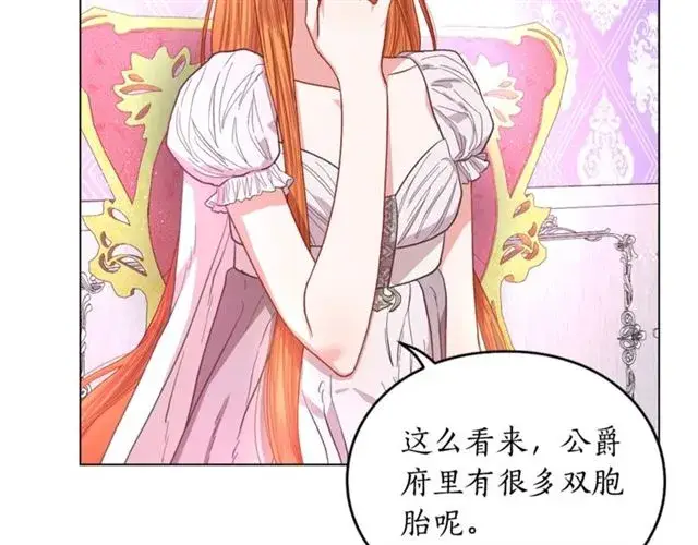 《露西亚-攻略公爵计划》第27话 我有一个问题图65