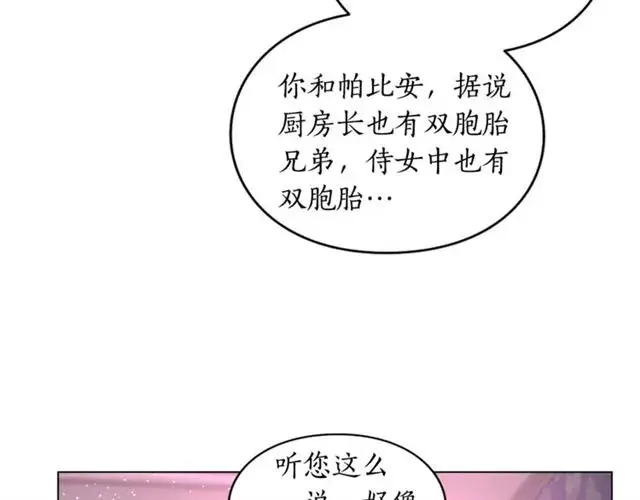 《露西亚-攻略公爵计划》第27话 我有一个问题图66