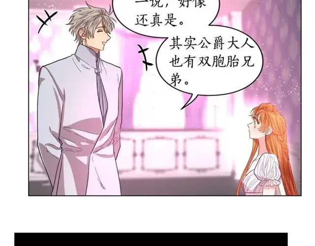 《露西亚-攻略公爵计划》第27话 我有一个问题图67