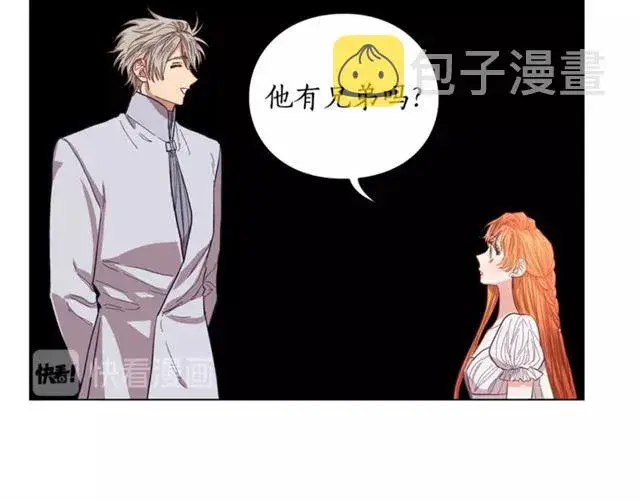 《露西亚-攻略公爵计划》第27话 我有一个问题图68