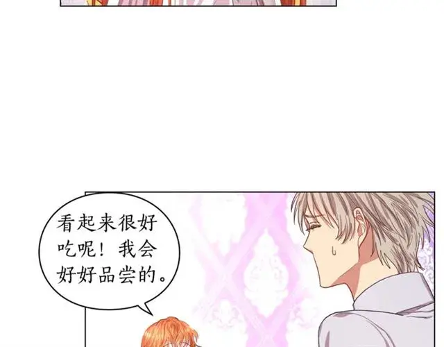 《露西亚-攻略公爵计划》第27话 我有一个问题图7