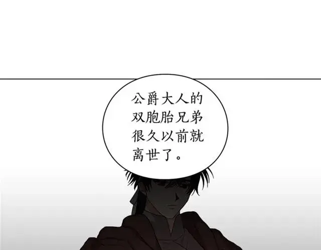 《露西亚-攻略公爵计划》第27话 我有一个问题图74