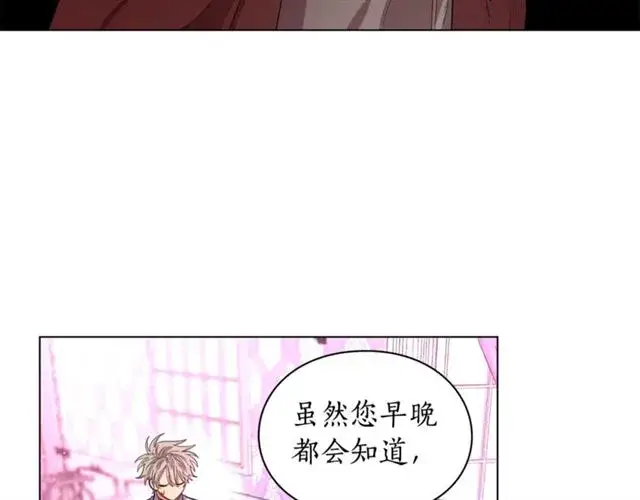 《露西亚-攻略公爵计划》第27话 我有一个问题图76