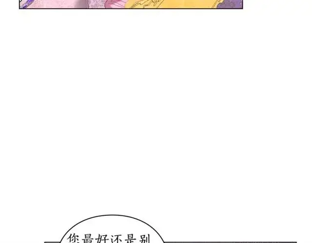 《露西亚-攻略公爵计划》第27话 我有一个问题图78