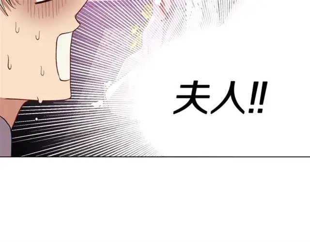 《露西亚-攻略公爵计划》第27话 我有一个问题图84