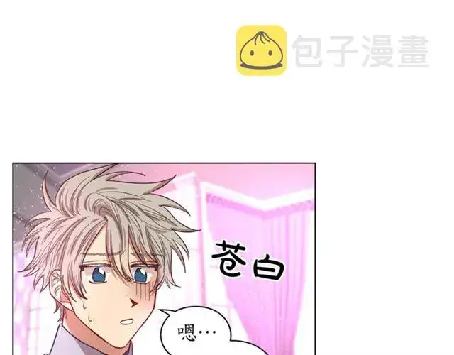 《露西亚-攻略公爵计划》第27话 我有一个问题图88