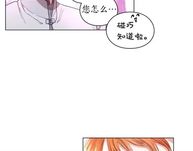 《露西亚-攻略公爵计划》第27话 我有一个问题图89