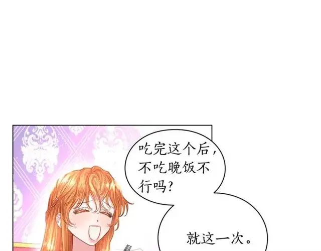 《露西亚-攻略公爵计划》第27话 我有一个问题图9