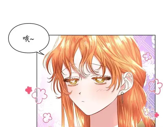 《露西亚-攻略公爵计划》第27话 我有一个问题图95