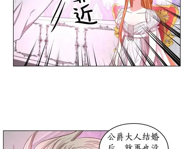《露西亚-攻略公爵计划》第27话 我有一个问题图98